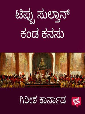 cover image of Tipu Sultan kanda Kanasu